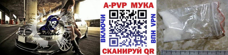 Alfa_PVP кристаллы  где продают   Покров 