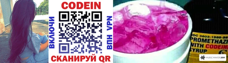 omg ССЫЛКА Покров Кодеин Purple Drank