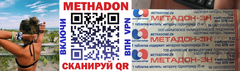 где купить наркоту  маркетплейс состав  Метадон мёд  Покров 